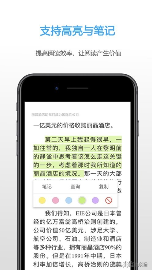 Epub阅读器界面1