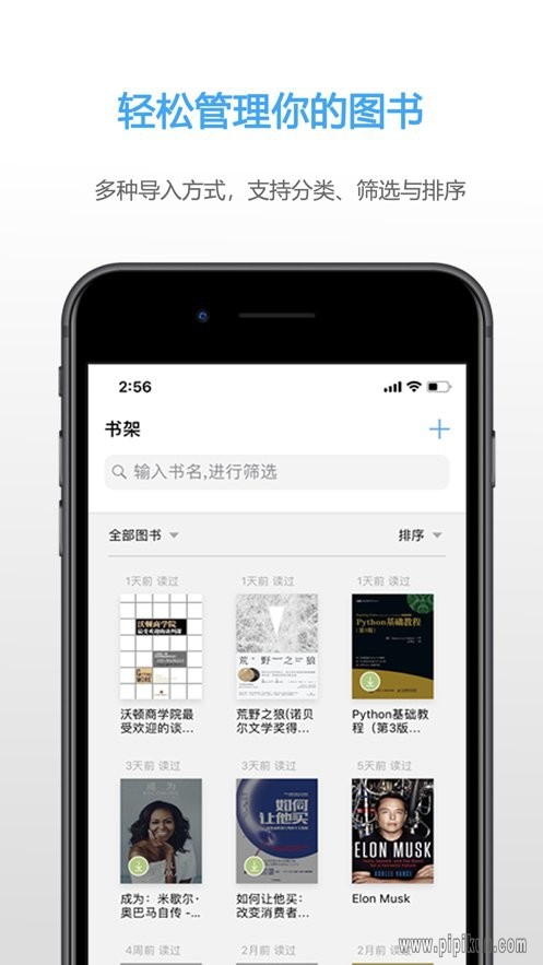 Epub阅读器界面2