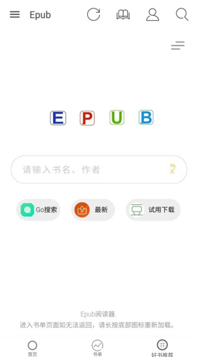 Epub阅读器界面5